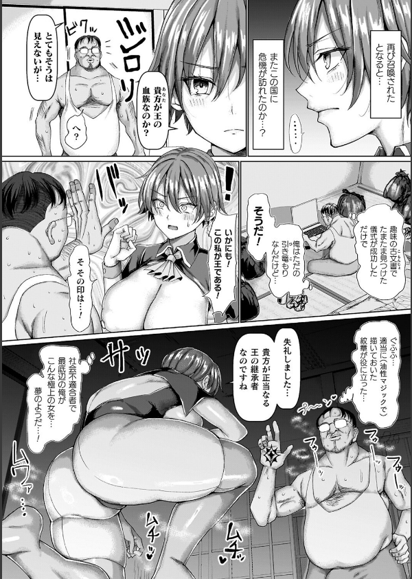 マブダチナガチチ大変身 交尾街道すごろく付限定版_6枚目の画像